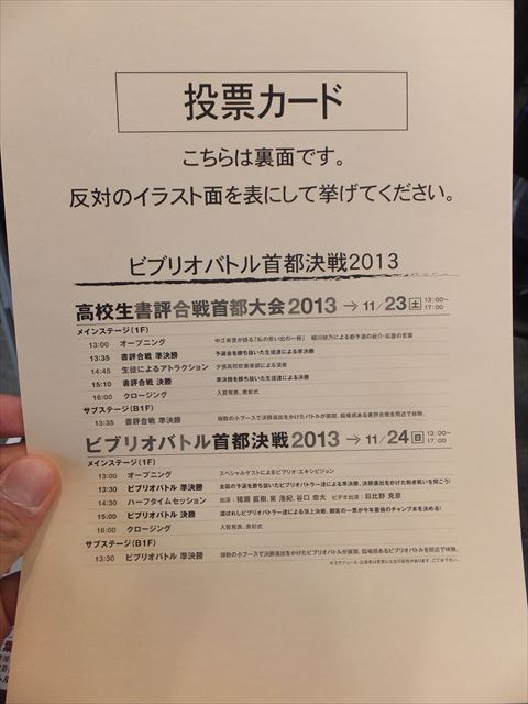 f:id:ornith:20131124230139j:plain