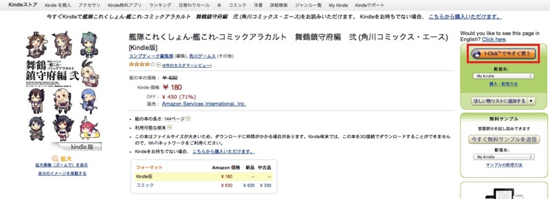 f:id:ornith:20140123115513j:plain f:id:ornith:20140123115513j:plain