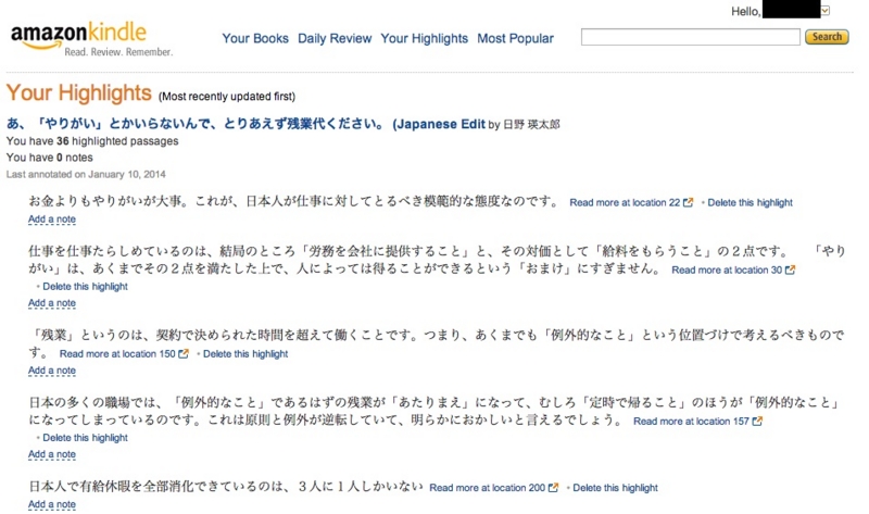 f:id:ornith:20140123115517j:plain f:id:ornith:20140123115517j:plain