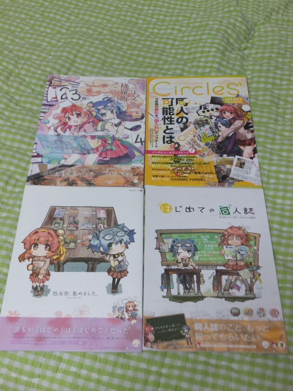 f:id:ornith:20140817205048j:plain