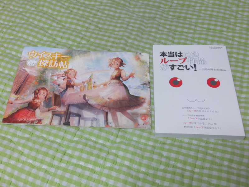 f:id:ornith:20140817205049j:plain