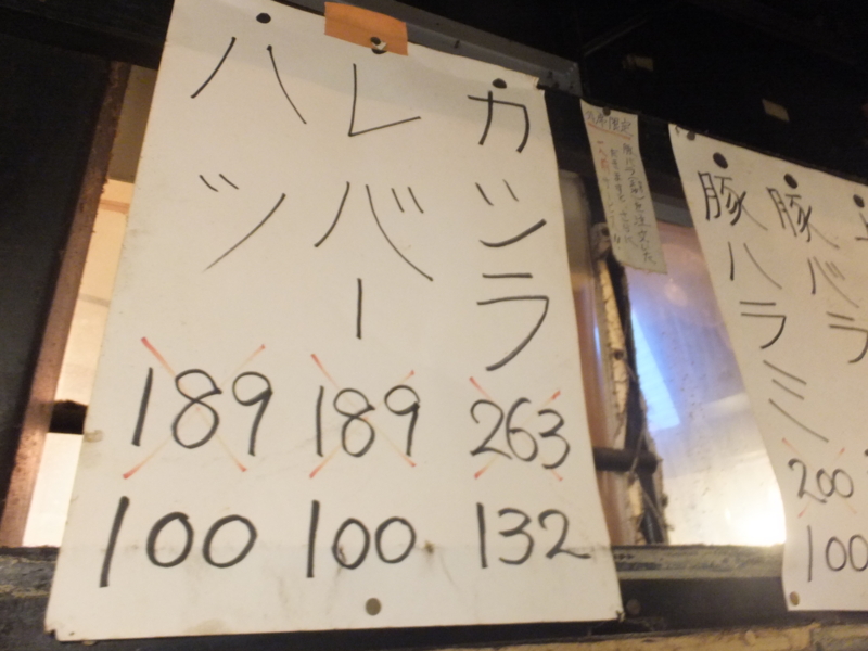 1皿79円から 溝の口の激安焼肉店 たまいのホルモン に行ってきた ぐるりみち