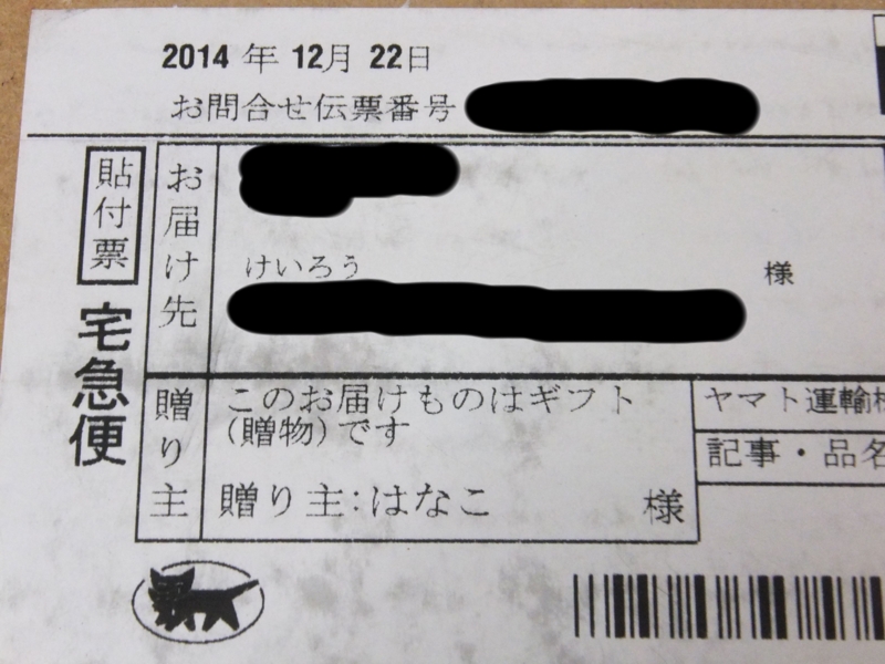 f:id:ornith:20141226180818j:plain