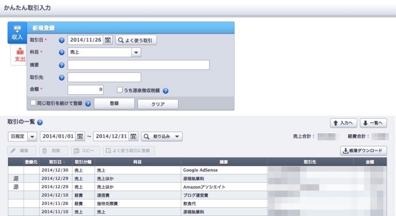 f:id:ornith:20150220170045j:plain f:id:ornith:20150220170045j:plain