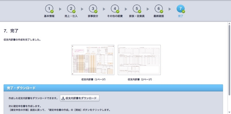 f:id:ornith:20150220170049j:plain f:id:ornith:20150220170049j:plain