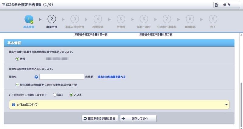 f:id:ornith:20150220170051j:plain f:id:ornith:20150220170051j:plain