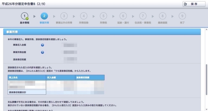 f:id:ornith:20150220170052j:plain f:id:ornith:20150220170052j:plain