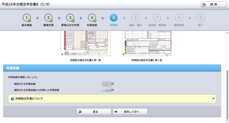 f:id:ornith:20150220170055j:plain f:id:ornith:20150220170055j:plain
