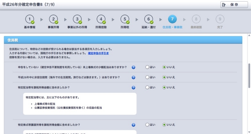 f:id:ornith:20150220170056j:plain f:id:ornith:20150220170056j:plain