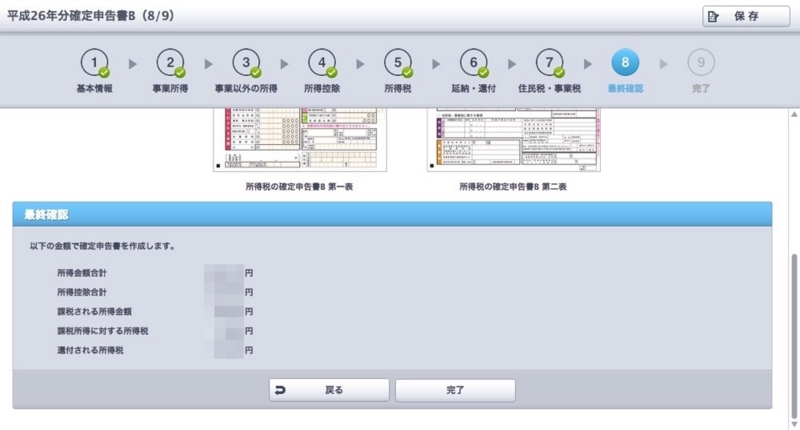 f:id:ornith:20150220170057j:plain f:id:ornith:20150220170057j:plain