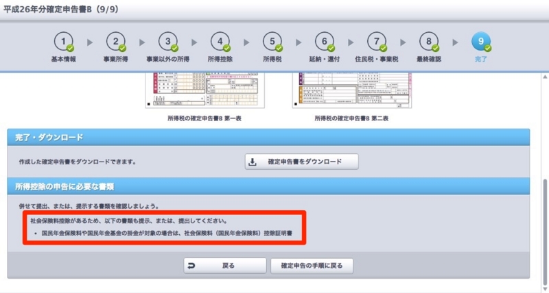 f:id:ornith:20150220170058j:plain f:id:ornith:20150220170058j:plain