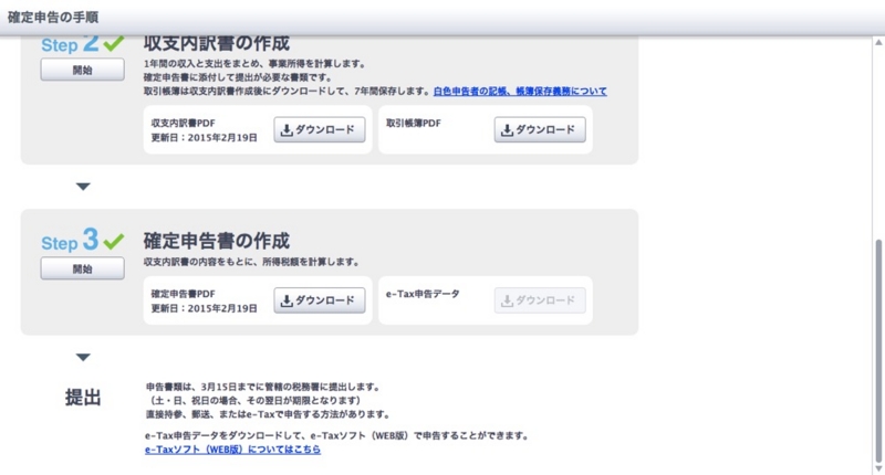 f:id:ornith:20150220170059j:plain f:id:ornith:20150220170059j:plain