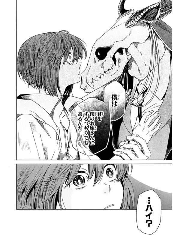 f:id:ornith:20150701215611j:plain