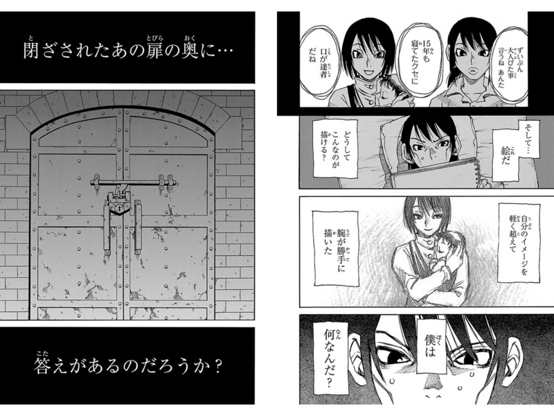 f:id:ornith:20150705000117j:plain