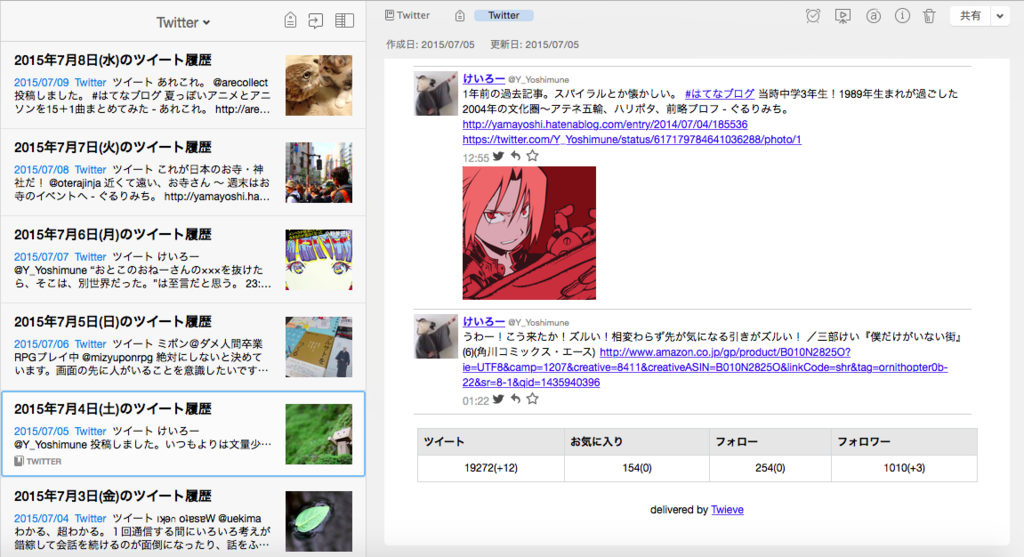 f:id:ornith:20150717181234p:plain