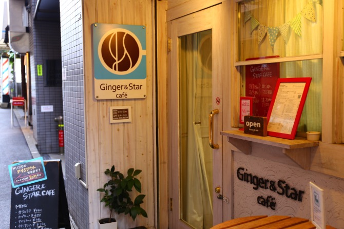 池袋 Ginger&Star cafe 池袋 Ginger&Star cafe