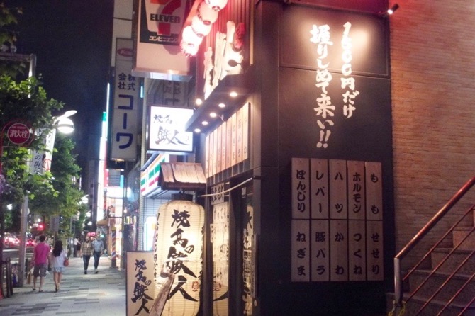 1500円で食べ放題 飲み放題 コスパ最強の焼肉店 焼鳥の鉄人 の魅力 ぐるりみち 1500円で食べ放題 飲み放題 コスパ最強の焼肉店 焼鳥の鉄人 の魅力 ぐるりみち