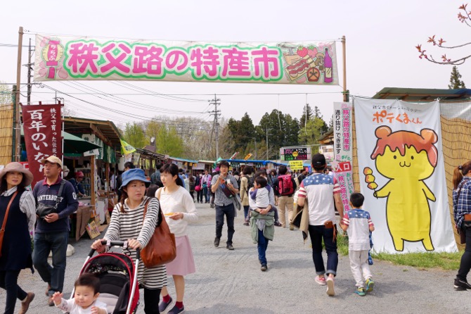 秩父 芝桜の丘 羊山公園 特産市