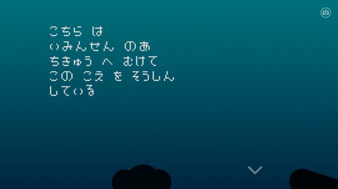 ひとりぼっち惑星 レビュー プレイ