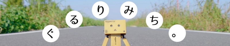 ブログヘッダー画像