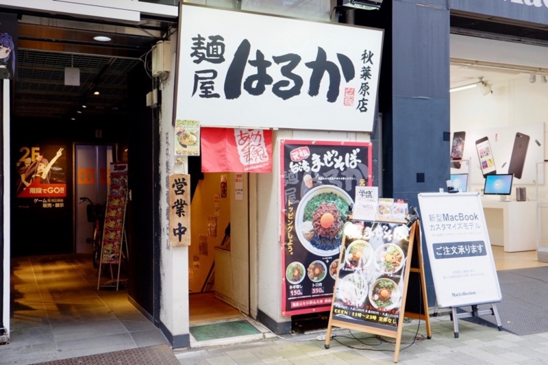 麺屋はるか 秋葉原