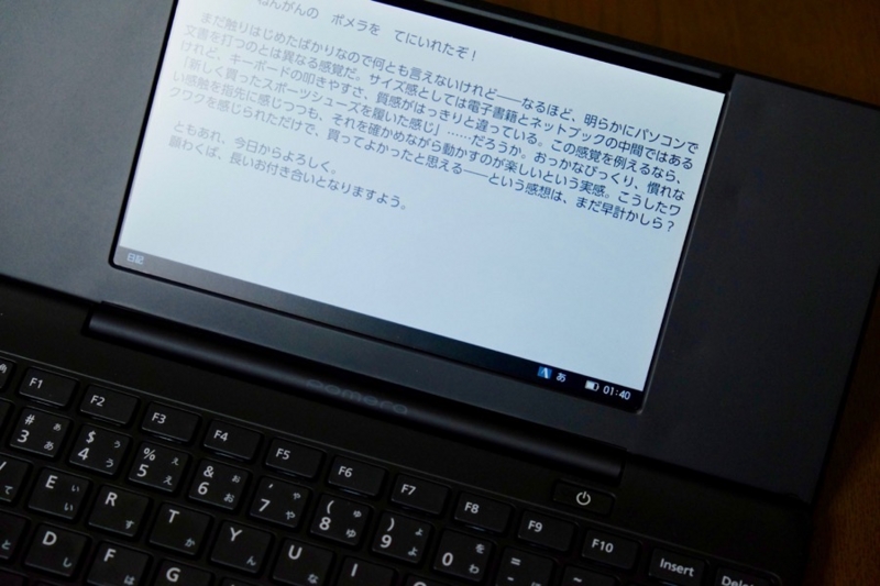 ポメラ DM200