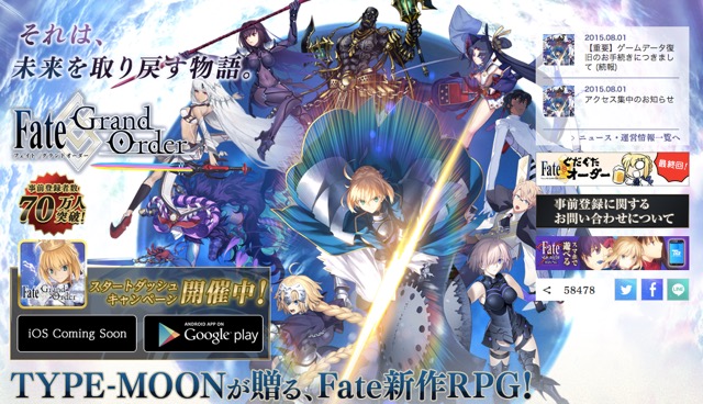 Fate Grand Order をサービス開始から遊んできて思うこと ぐるりみち