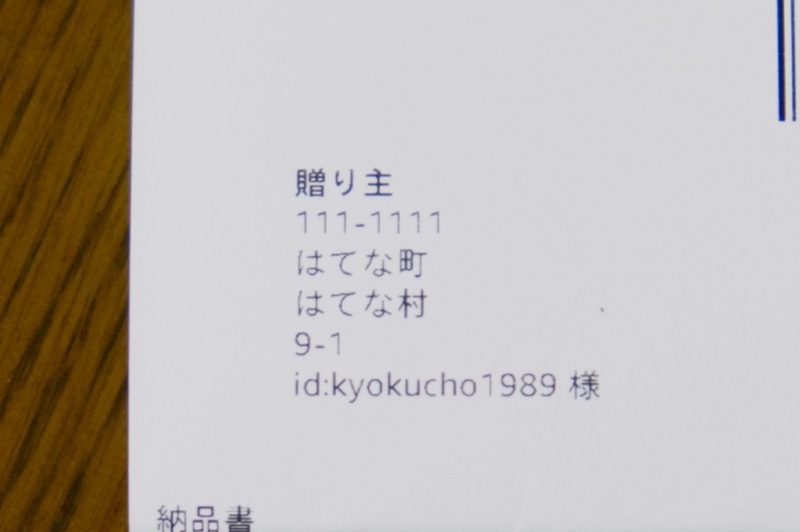 f:id:ornith:20161225175422j:plain