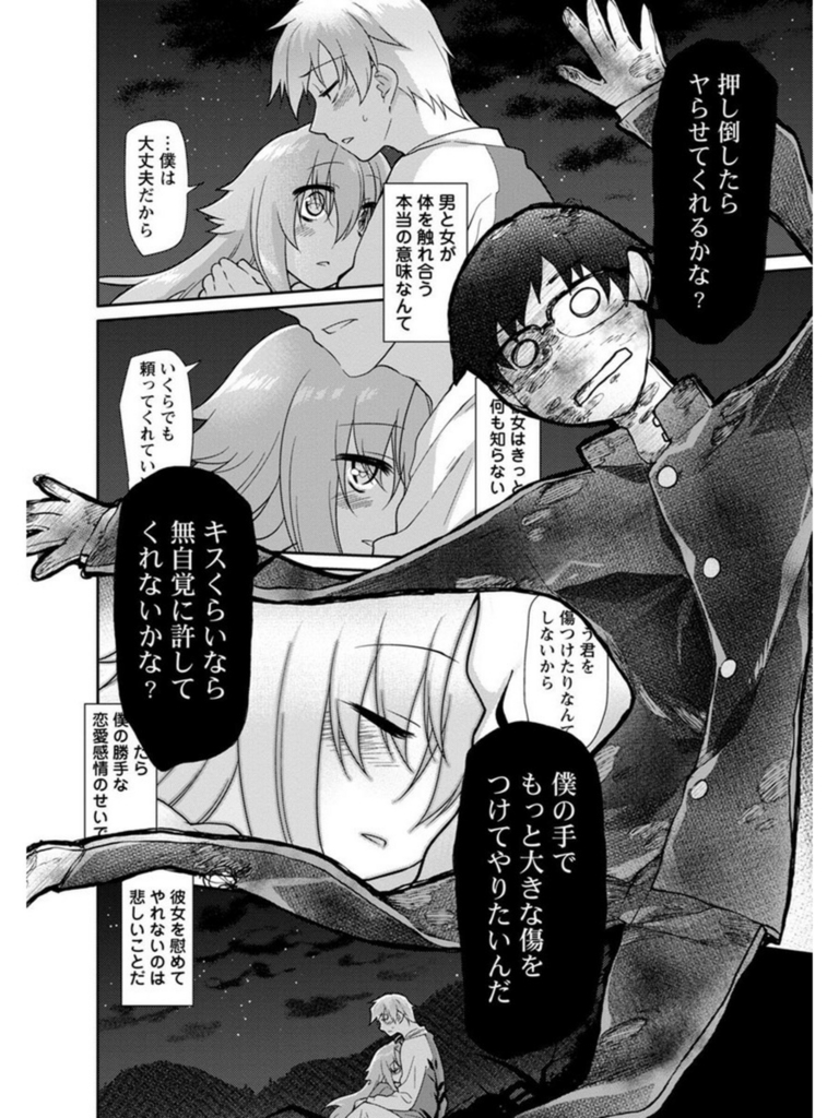 青春のアフター 3巻