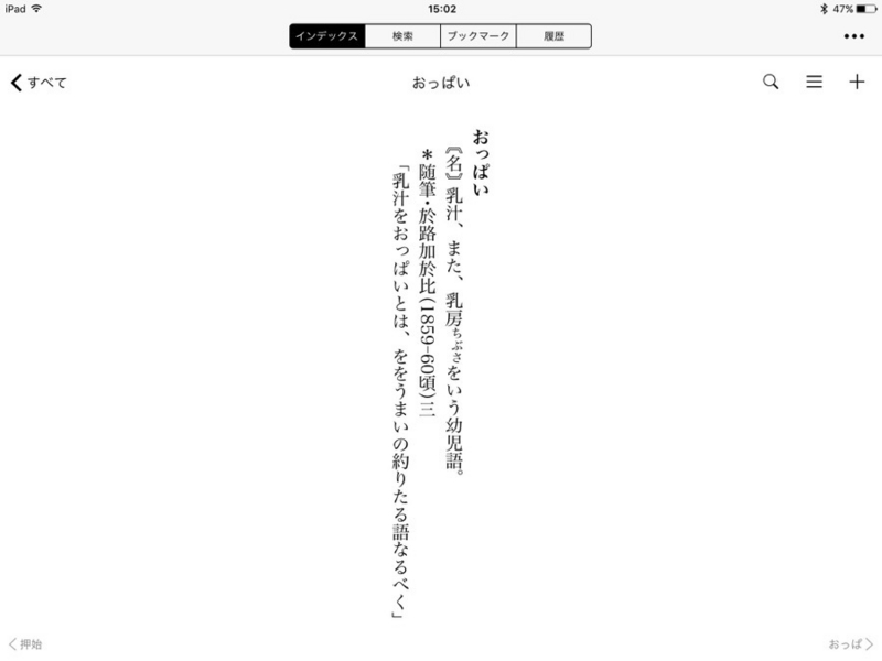 念願の 字典 を手に入れたついでに 辞典 もポチった ぐるりみち