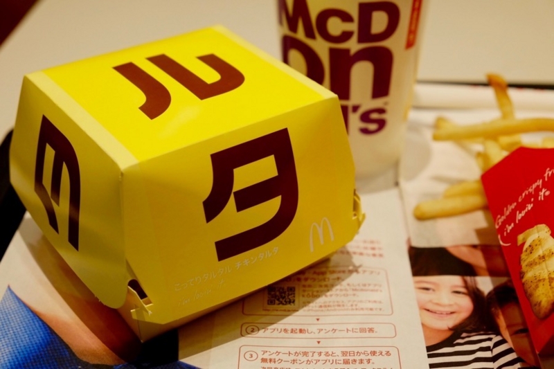 マクドナルド チキンタツタ チキンタルタ 2017 マクドナルド チキンタツタ チキンタルタ 2017