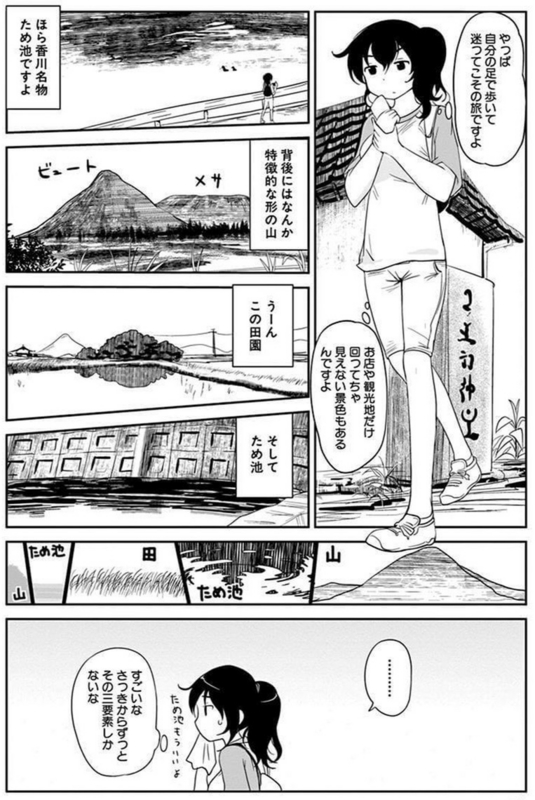 ぱらのま kashmir 感想