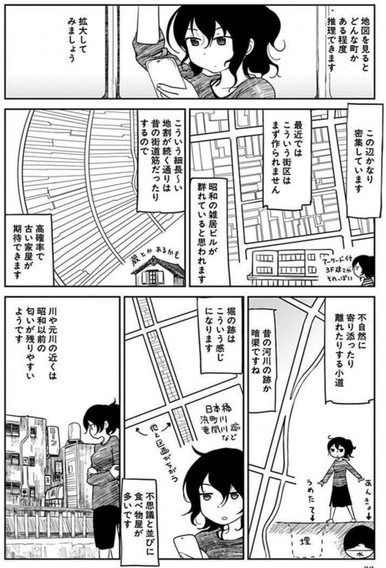 ぱらのま kashmir 感想