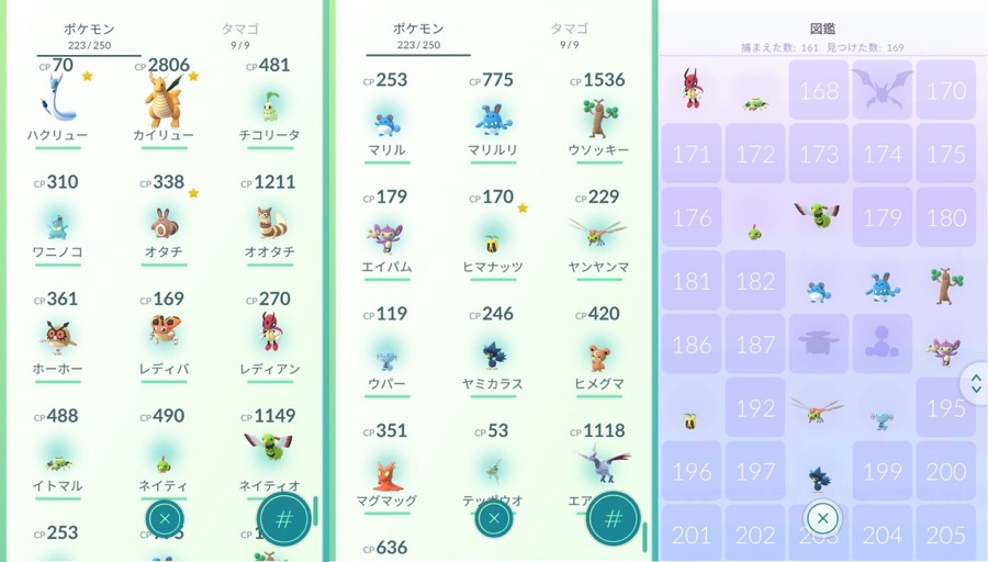 ポケモンGO アップデート ジョウト