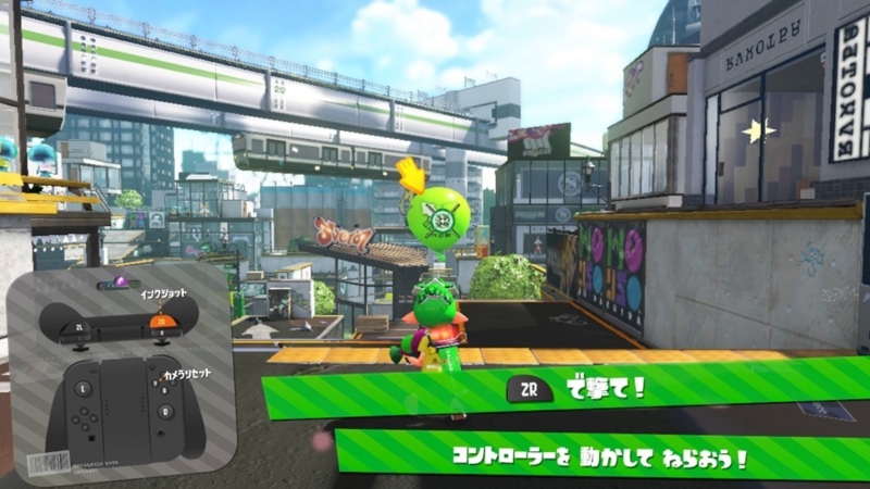 スプラトゥーン2 先行試射会 チュートリアル1