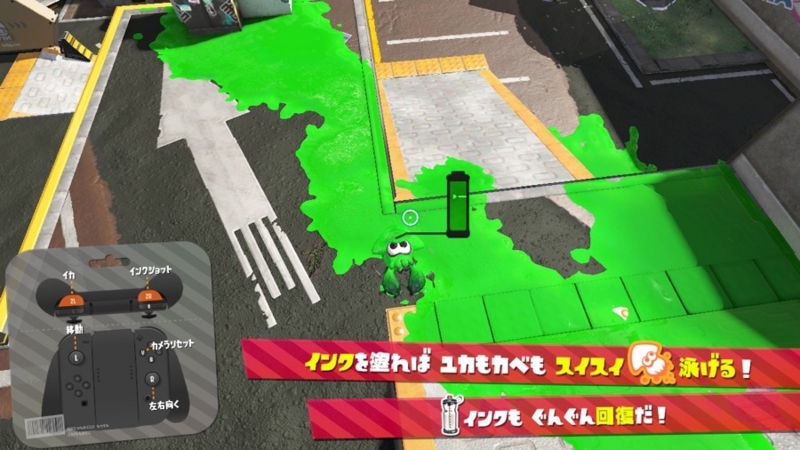 スプラトゥーン2 先行試射会 チュートリアル2