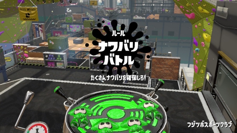 スプラトゥーン2 先行試射会 ナワバリバトル