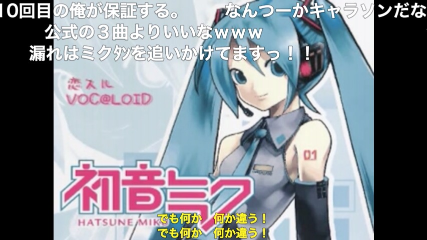 初音ミク10年の歴史 ボーカロイドの物語 を楽曲と歌詞から振り返る ぐるりみち