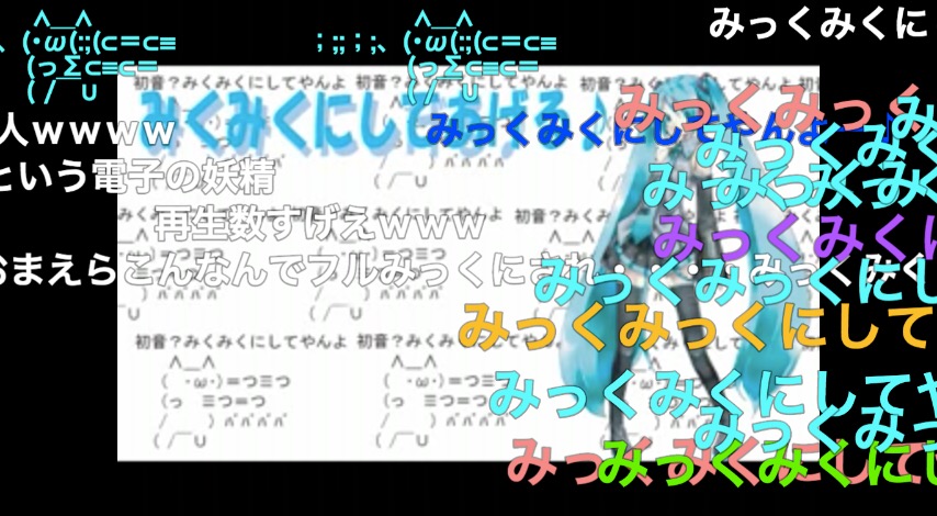 ika「みくみくにしてあげる♪」