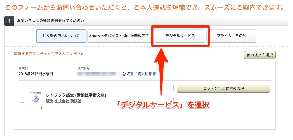 購入済みのkindle本がダウンロードできない 削除した時の対処法 ぐるりみち