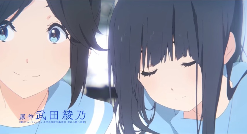 リズと青い鳥 本予告 みぞれと希美