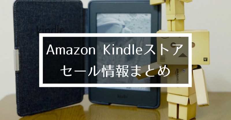 amazon kindle 漫画 おすすめ amazon kindle 漫画 おすすめ