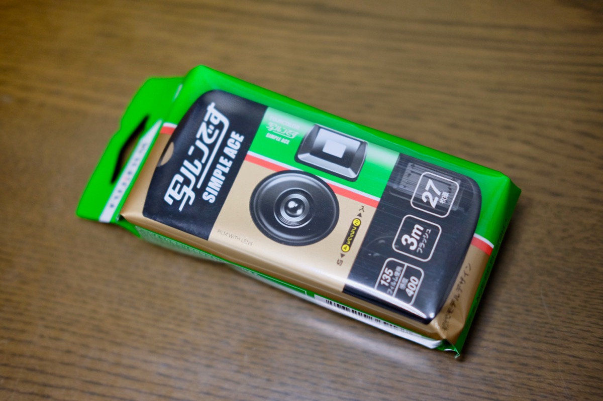 写ルンです シンプルエース