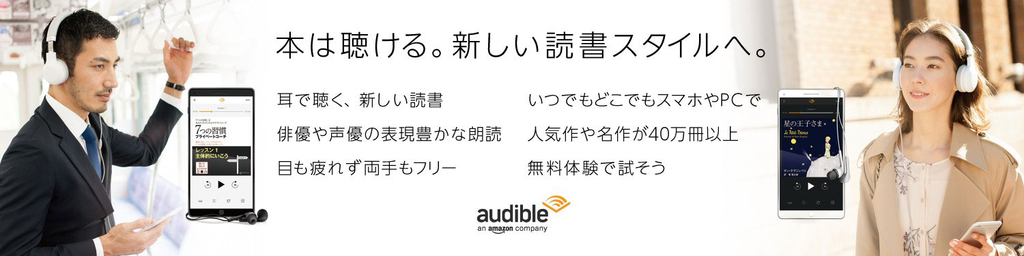 Audible