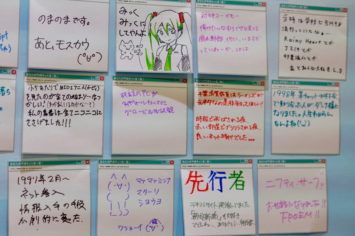 平成ネット史(仮)展・記念カキコ 平成ネット史(仮)展・記念カキコ