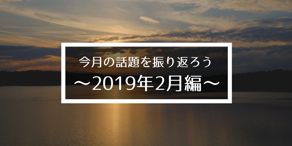 f:id:ornith:20190228190305p:plain