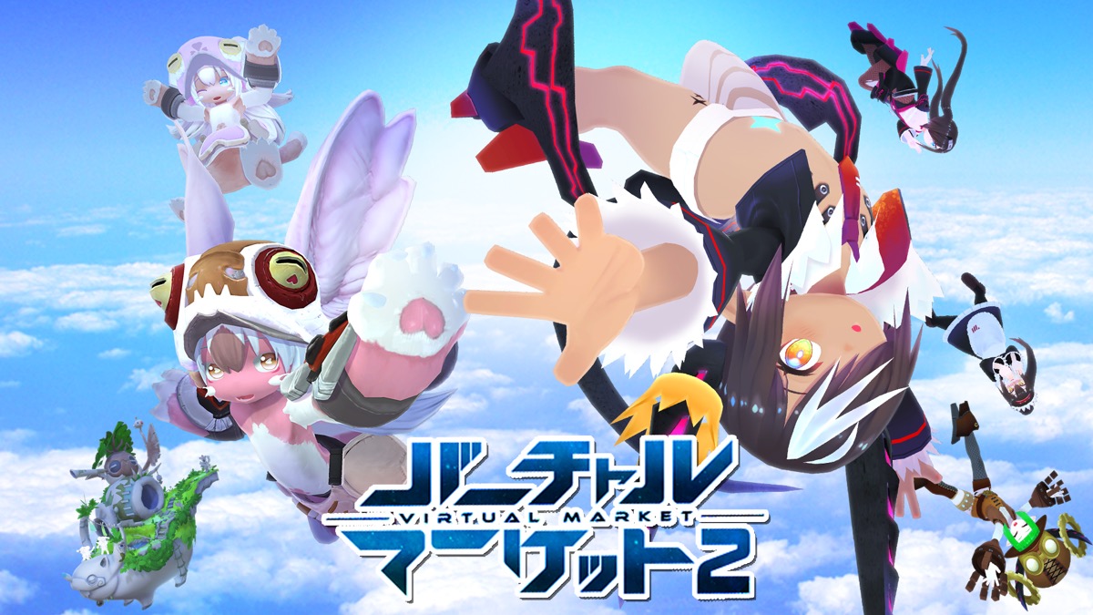 『バーチャルマーケット2』公式サイト