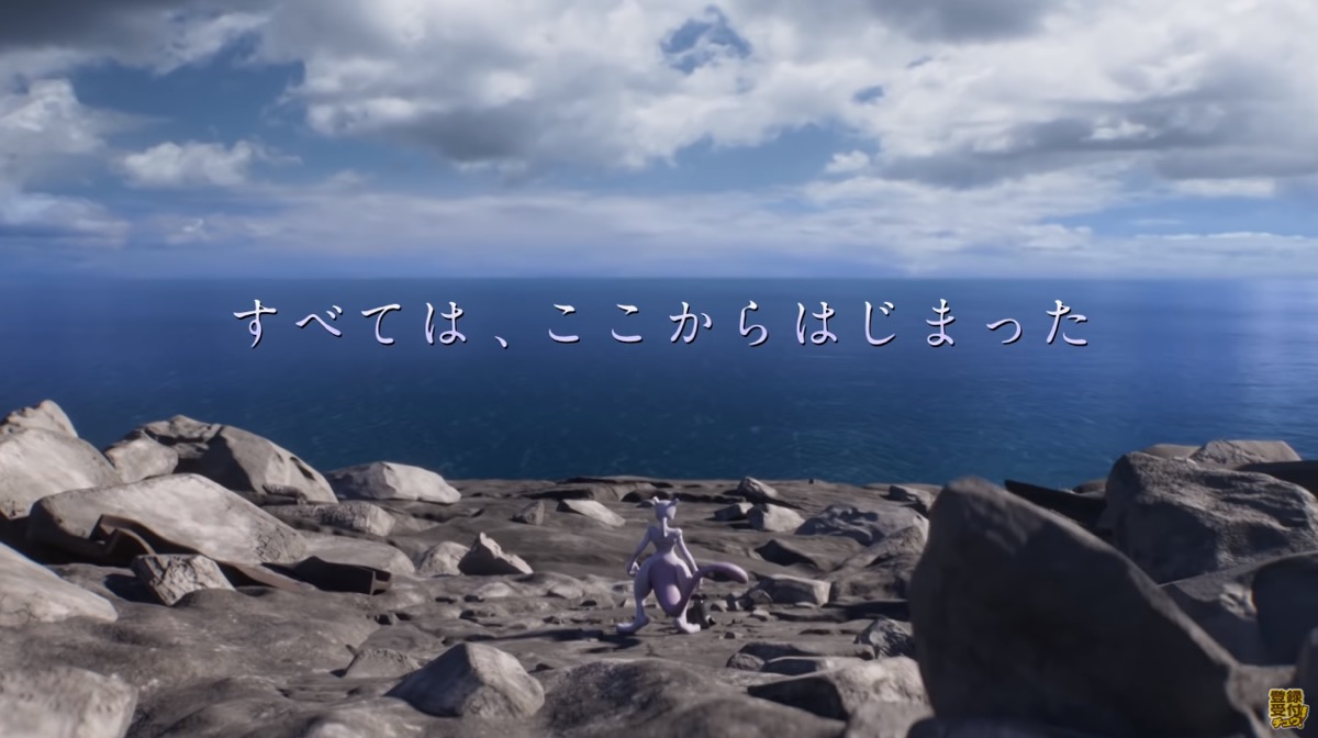 『ミュウツーの逆襲 EVOLUTION』TVCMより、ミュウツーの後ろ姿