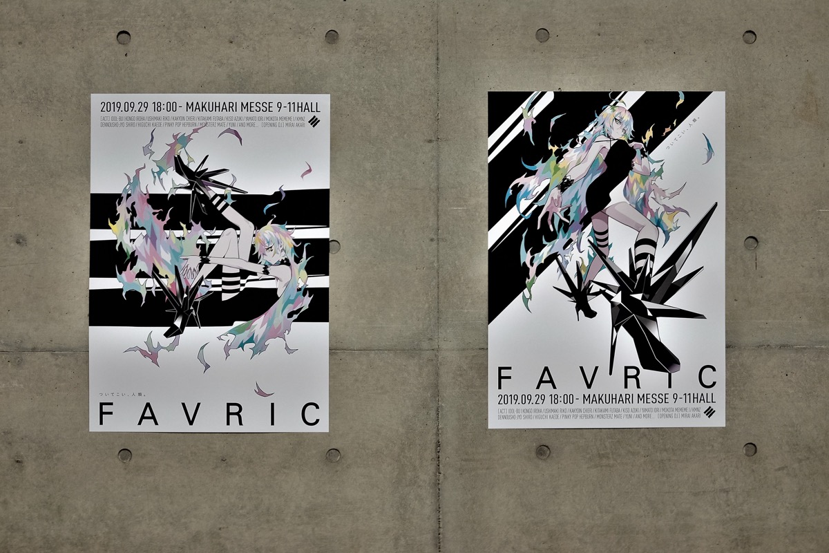 FAVRIC・ビジュアル