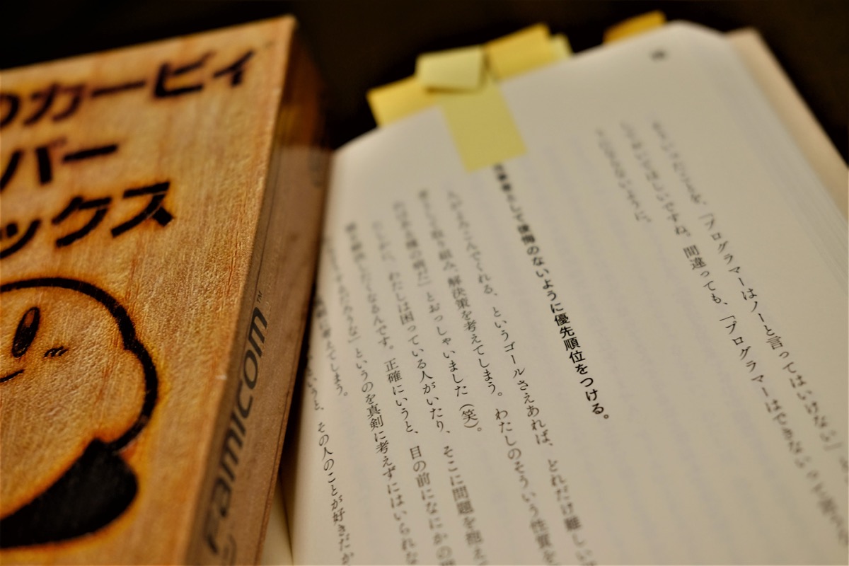 『岩田さん』本文